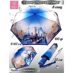 Зонт Diniya, полуавтомат, 3 сложения, купол 102 см., 8 спиц, чехол в комплекте, для женщин, голубой