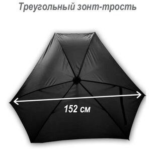 Зонт трость семейный, большой