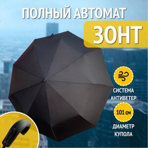 Зонт, зонт мужской автомат антиветер складной черный, зонтик универсальный