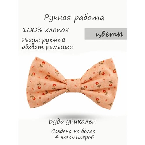 Бабочка HAPPYBOWTIE, оранжевый, коралловый