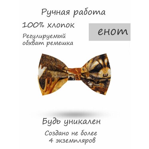 Бабочка HAPPYBOWTIE, ручная работа, подарочная упаковка, черный, бежевый