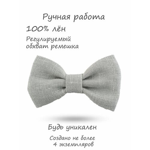 Бабочка happybowtie, серый, белый