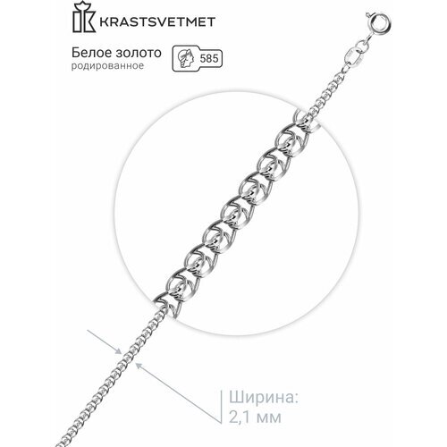 Браслет-цепочка Krastsvetmet, белое золото, 585 проба, родирование, длина 19 см.