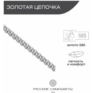 Цепь Русские Самоцветы, белое золото, 585 проба, полновесная, плетение лав, длина 45 см., средний вес 3.42 гр.