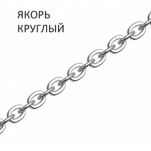 Цепь Вознесенский ювелирный завод, серебро, 925 проба, длина 55 см., средний вес 3.97 гр., серебряный