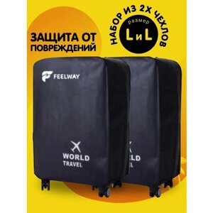 Чехол для чемодана FEELWAY, Tyvek (нетканое полотно), размер L, черный