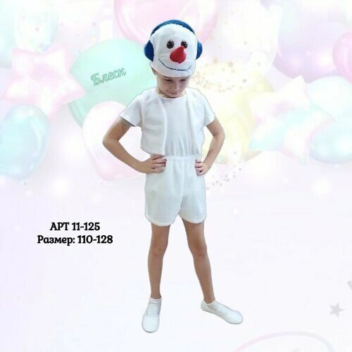 Детский костюм "Снеговик" для мальчиков и девочек на рост 110 - 128 см