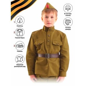Карнавальный костюм "Бока"Россия) для мальчика на 10-12 лет рост 160, набор военного на парад 9 мая, 23 февраля, пилотка, гимнастерка, ремень, 2840
