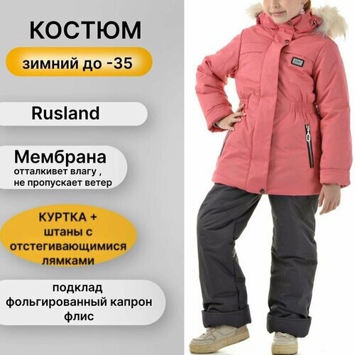 Комплект с брюками RusLand, размер 122, розовый