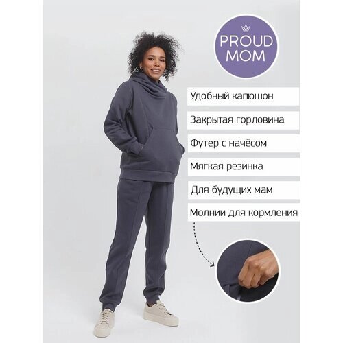 Костюм для кормления Proud Mom, худи и брюки, повседневный стиль, полуприлегающий силуэт, утепленный, карманы, эластичный пояс/вставка, капюшон, размер M, серый