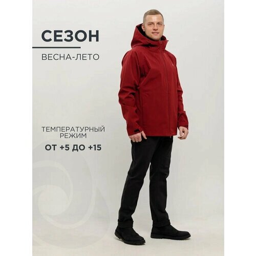 Куртка CosmoTex, размер 44-46/182-188, бордовый