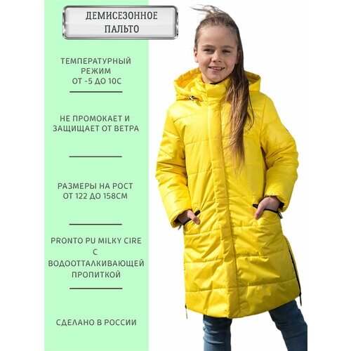 Пальто ANGEL fashion KIDS, размер 122-128, желтый