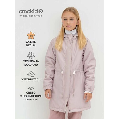 Пальто crockid, размер 134-140, розовый