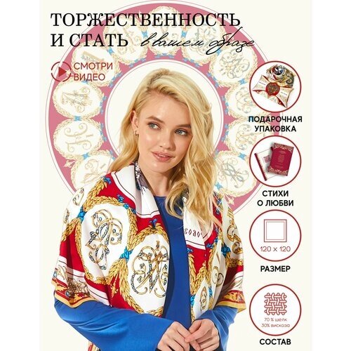 Платок Русские в моде by Nina Ruchkina,120х120 см, белый, бордовый