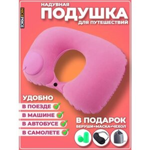 Подушка для шеи , 5 шт., розовый
