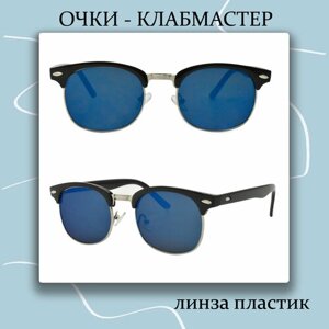 Солнцезащитные очки , клабмастеры, оправа: металл, с защитой от УФ, зеркальные, синий