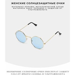Солнцезащитные очки , круглые, для женщин, голубой