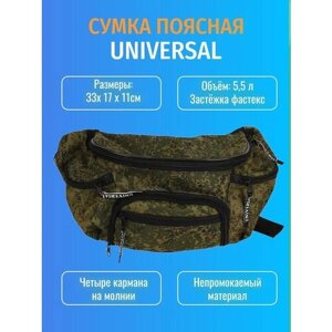 Сумка поясная Universal, коричневый