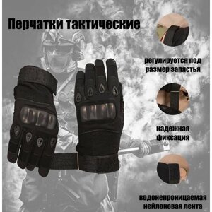 Тактические перчатки спортивные, военные, песочные, размер L