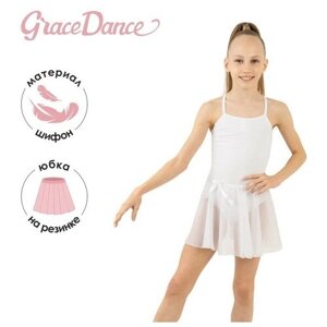 Юбка для танцев и гимнастики Grace Dance, размер 32/34, белый