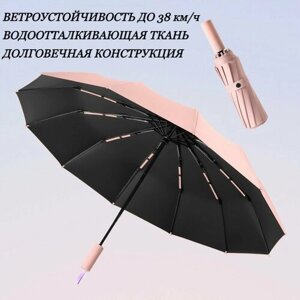 Зонт автомат, розовый