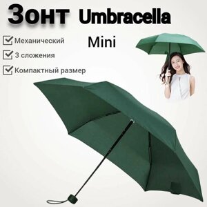 Зонт механика, для женщин, зеленый