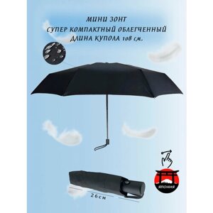 Зонт Steki-AME, автомат, 3 сложения, для женщин, черный