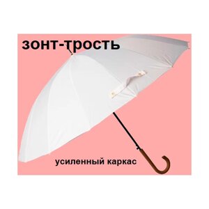 Зонт-трость LAF, полуавтомат, 2 сложения, купол 110 см., 16 спиц, система «антиветер», для женщин, белый