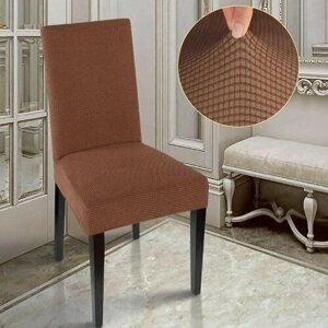 Чехол на стул Комфорт трикотаж жаккард, цвет коричневый, 100% полиэстер (комплект из 3 шт)