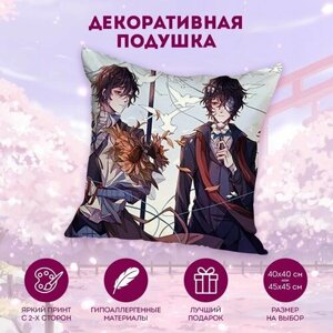 Декоративная подушка Великий из бродячих псов 40 см. MD2538