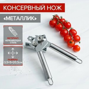 Доляна Консервный нож Доляна «Металлик», 20,5 см, цвет серебряный
