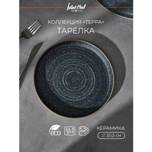 Ivlev Chef Терра Тарелка закусочная, 20,5х2см, керамика