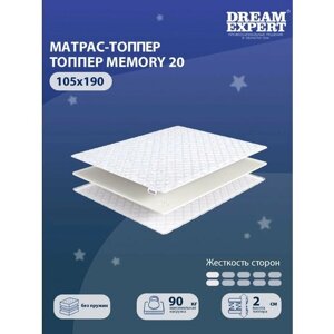 Матрас-топпер, Топпер-наматрасник DreamExpert Memory 20 на диван, тонкий матрас, на резинке, Беспружинный, хлопковый, на кровать 105x190