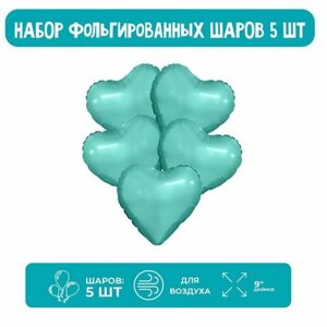 Набор фольгированных шаров 9" мини-сердца "Бискайский зеленый" без клапана, 5 шт. (5 шт)