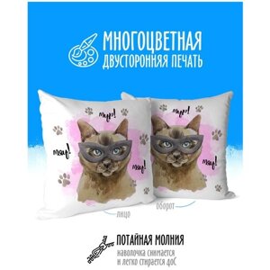 Подушка декоративная Кошки Сиамская в маске мур-мур