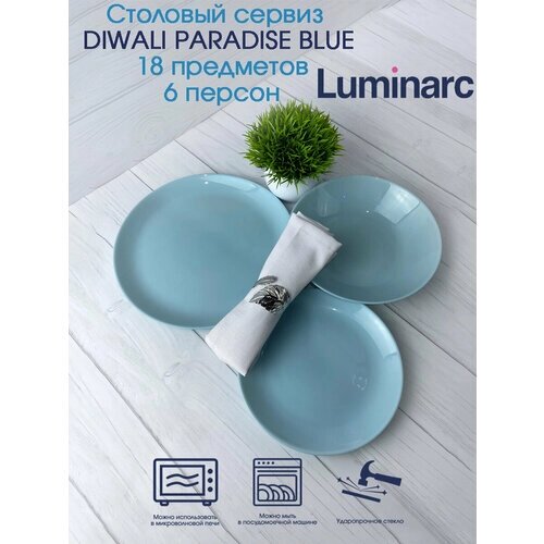 Столовый сервиз diwali paradise BLUE 18 предметов 6 персон