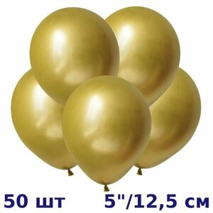 Зеркальные шары (50шт, 12,5см) Золото, Mirror Gold, ТМ веселый праздник, Китай