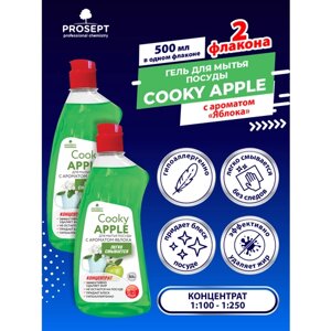 Гель для мытья посуды PROSEPT Cooky Apple с ароматом яблока 500 мл. х 2 шт.