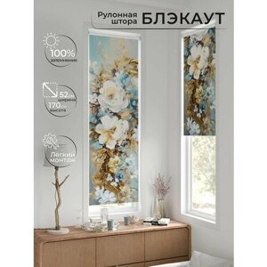 Рулонные шторы AT HOME Артионт Ширина 52 см Высота 170 см.