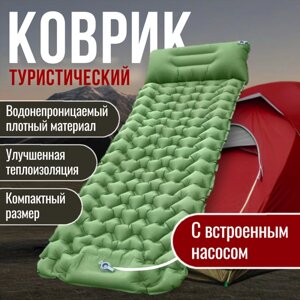 Коврик туристический VlaNa/Матрас надувной/встроенный насос/подушка/влагостойкий