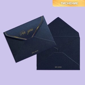 Подарочный конверт "For you", тиснение, дизайнерская бумага, 9 7 см
