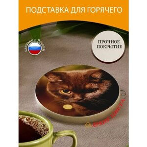 Подставка под горячее "Кошка, котенок, домашний питомец" 10 см. из блого мрамора