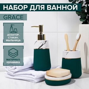 SAVANNA Набор аксессуаров для ванной комнаты SAVANNA Grace, 3 предмета (дозатор для мыла 290 мл, стакан, мыльница), цвет зелёный мрамор