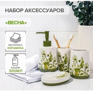 SUI Наборы аксессуаров для ванной комнаты «Весна», 4 предмета (дозатор 400 мл, мыльница, 2 стакана), цвет белый