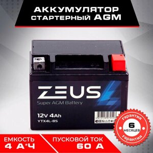 Аккумулятор стартерный для мотоцикла/квадроцикла/скутера ZEUS SUPER AGM YTX4L-BS (12V/4Ah) (UTX4L-BS, СТ 1204)