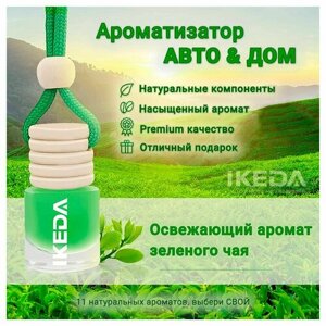 Ароматизатор Ikeda Scents Аромат зеленого чая (Green tea) Air Fresheners для автомобиля и дома 2 шт.