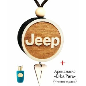 Ароматизатор (вонючка, пахучка в авто) в машину (освежитель воздуха в автомобиль), диск 3D белое дерево JEEP, аромат №66 "Чистые травы"Erba Pura)