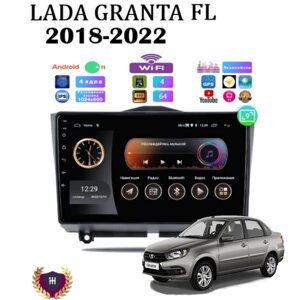 Автомагнитола для Lada Granta FL (2018-2022), Android 11, 4/64 Gb, Wi-Fi, Bluetooth, Hands Free, разделение экрана, поддержка кнопок на руле
