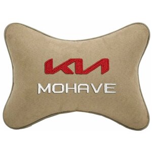 Автомобильная подушка на подголовник алькантара Beige с логотипом автомобиля KIA MOHAVE