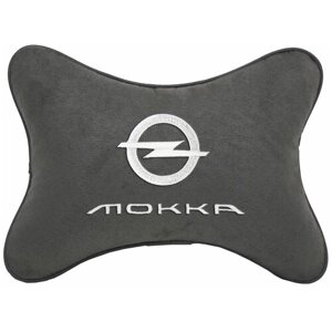 Автомобильная подушка на подголовник алькантара D. Grey с логотипом автомобиля OPEL MOKKA
